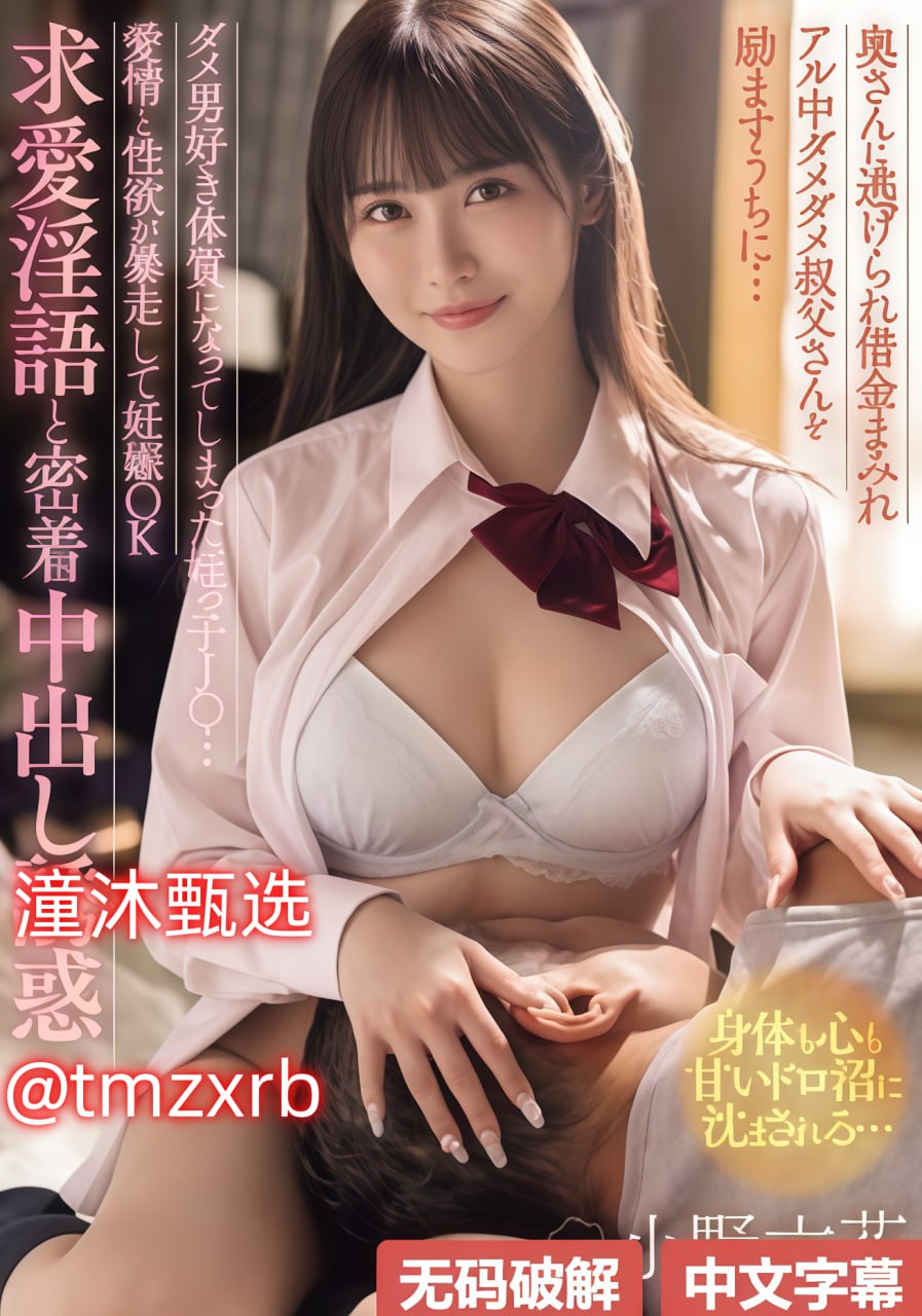 日本深田咏美无码中文字幕,S1ガールズコレクションシリーズ,免费完整版无删减